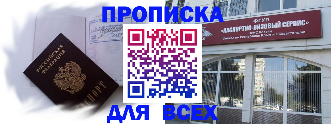 временная регистрация 2025 в Мыски