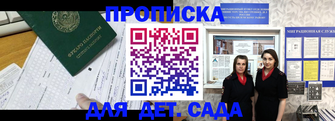 временная регистрация в квартире в Мыски