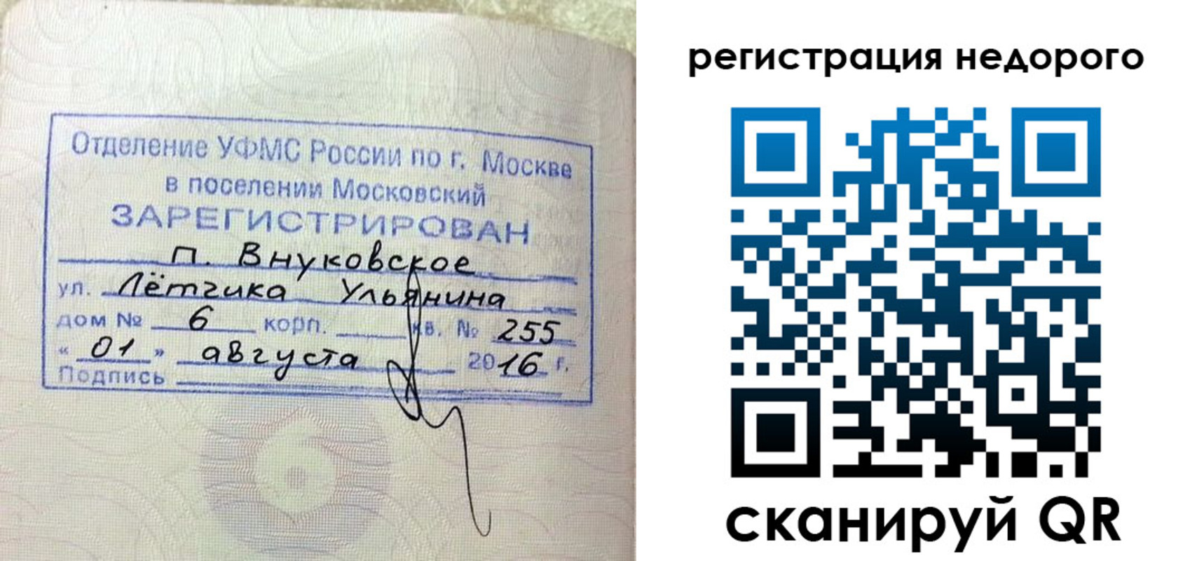 прописка в квартире в Мыски