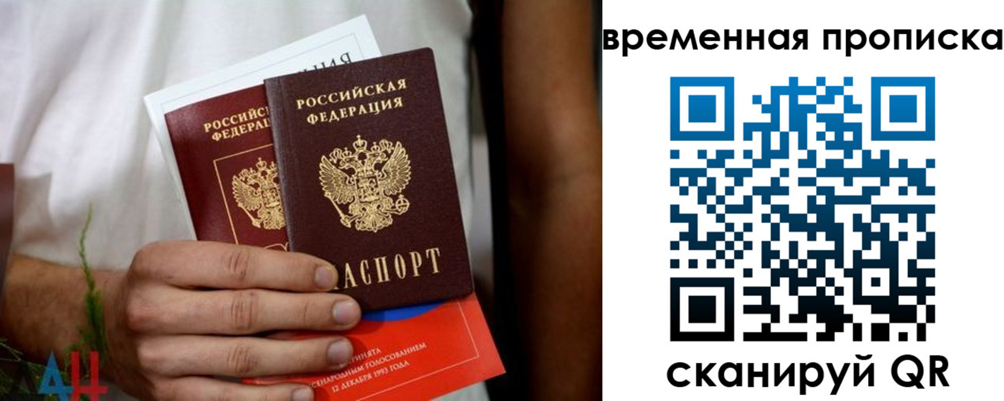 миграционный учет в Мыски