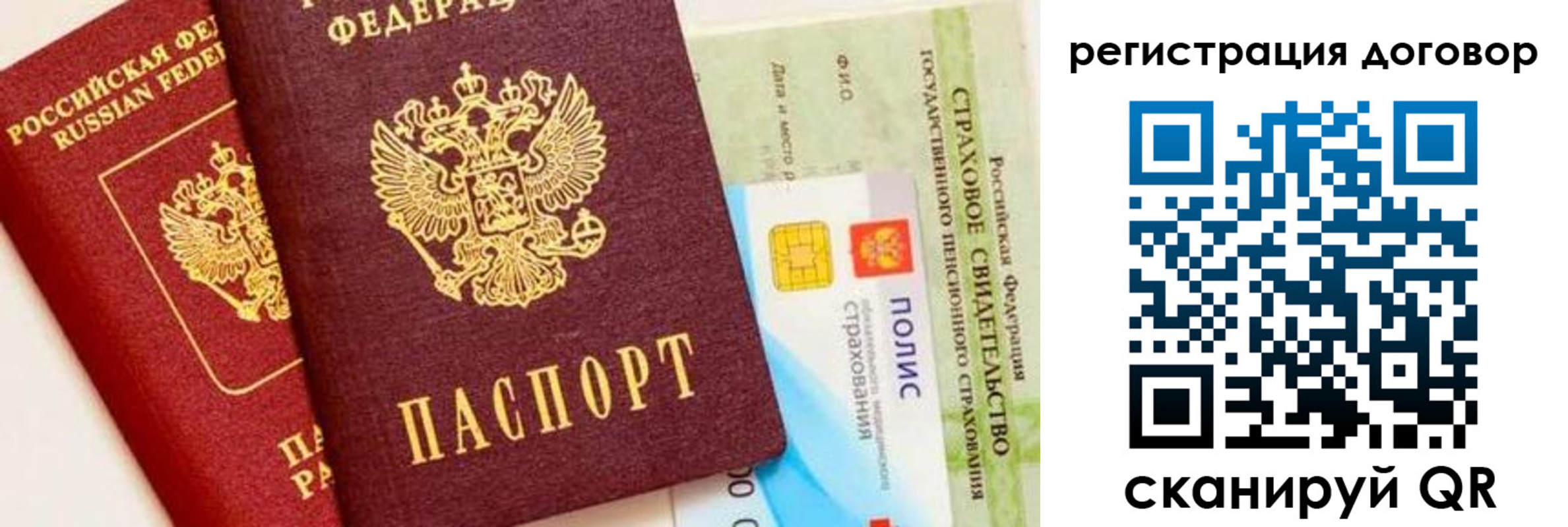 прописка для школы в Мыски