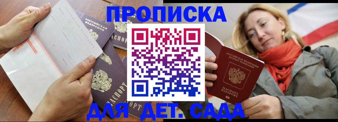 временная регистрация госуслуги в Мыски