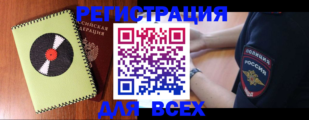 где прописаться в Мыски