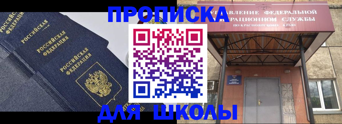 временная регистрация гарантия в Мыски