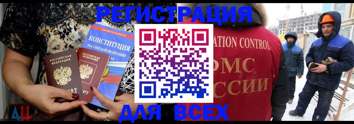 регистрация для дет. сада в Мыски